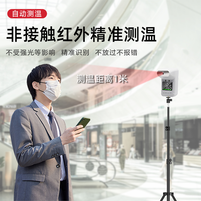 测温仪立式门口自动1米远距离智能语音播报带支架一体机 远距离测温仪