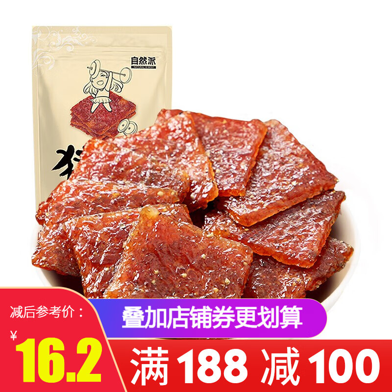 手机京东怎么看肉干肉脯历史价格走势|肉干肉脯价格走势图