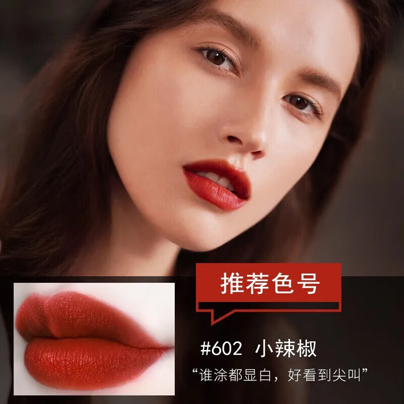 MAZC小辣椒口红礼盒套装柔雾子弹头口红不沾杯唇膏情人节礼物送女友 602#小辣椒+礼盒