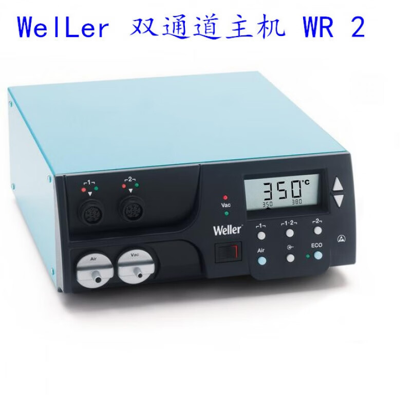 德国威乐 weller 焊台 wr 3m 三通道焊台 wr 2 双通道焊台 wr 3m 三