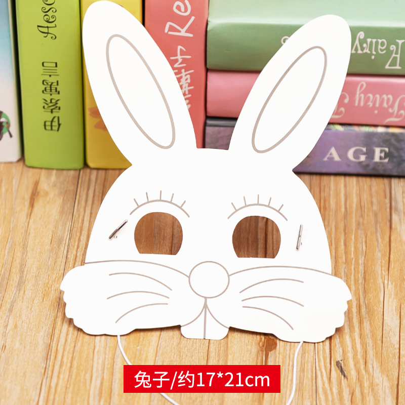 空白面具幼儿园手工diy美术材料动物卡通儿童涂色绘画涂鸦玩具 兔子