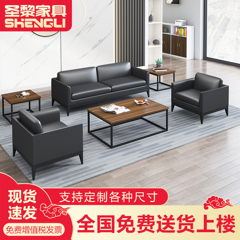 深度评测【圣黎SL-SF048办公沙发茶几】怎么样？价格怎么样？值得买吗？