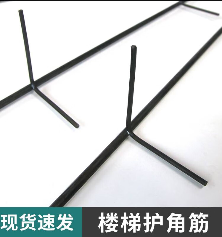 楼梯护角筋水泥保护建筑台阶阳角混凝土钢筋踏步防撞防裂支撑条 厂家
