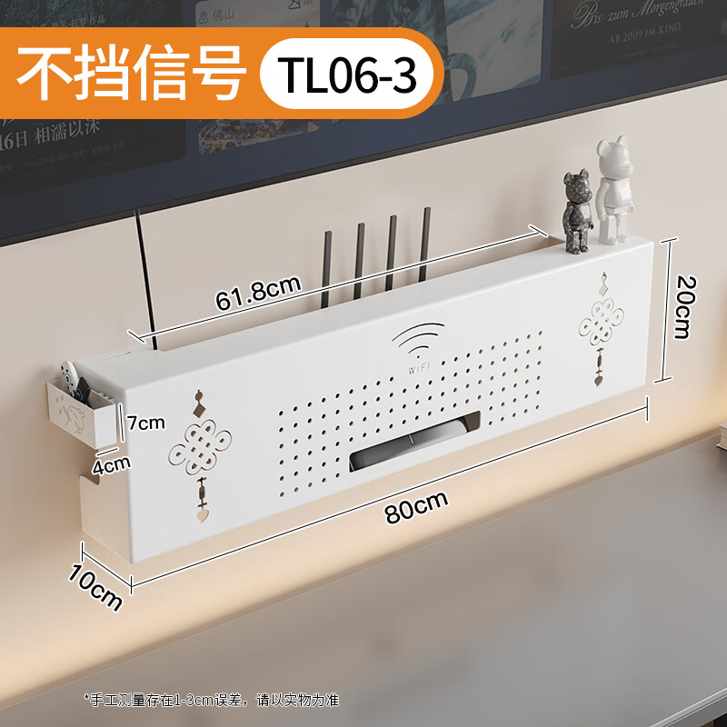 穗匠路由器放置架墙面收纳盒电视机顶盒光猫插座遮挡装饰盒wifi置物架 极窄加长款白色【壁挂款】 可台置可壁挂