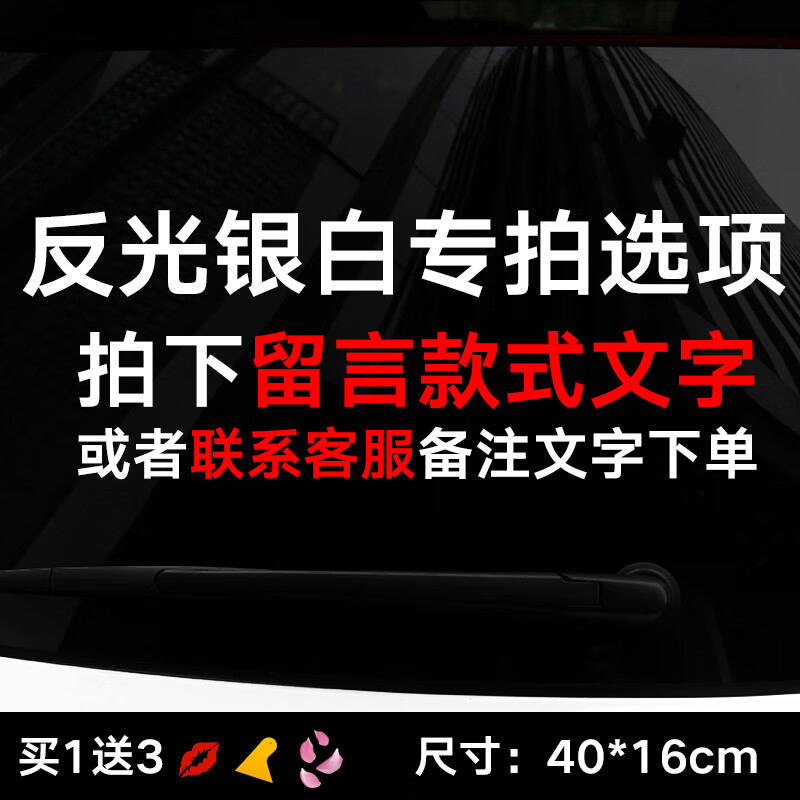 汽车贴纸个性文字创意搞笑拉花玻璃车贴划痕车身贴遮盖反光女司机 【此选项是前面17个款式需要反光