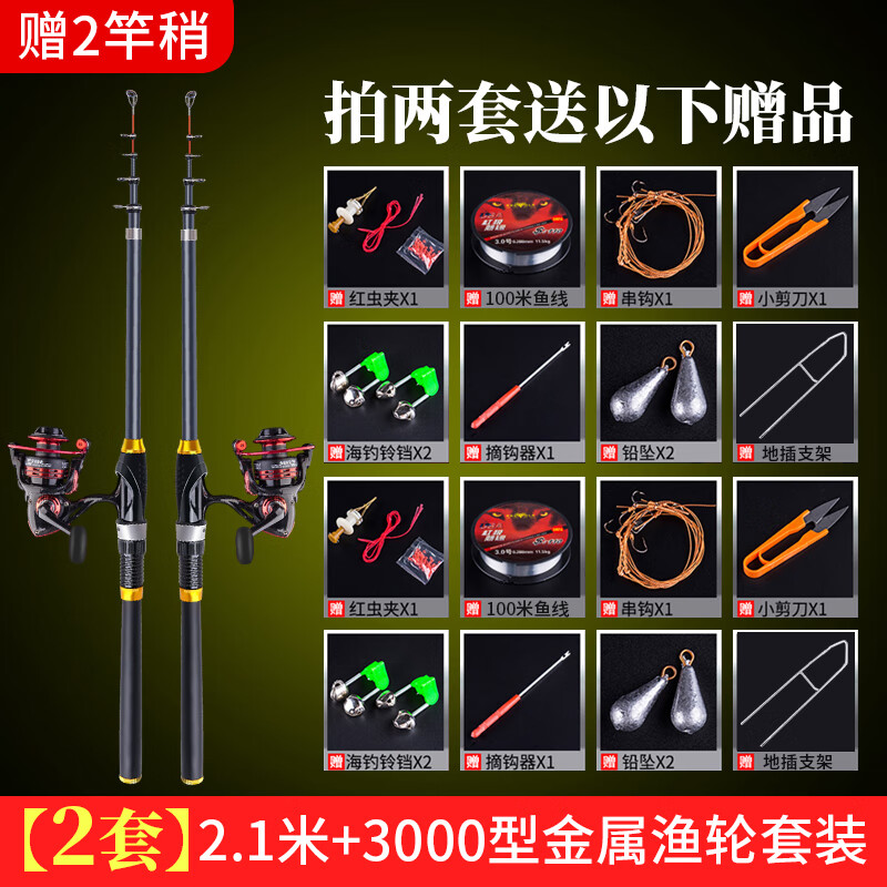 AFW軟尾小磯竿伐桿釣魚竿海竿拋竿全套高靈敏岸拋筏竿套裝閥桿磯釣竿 小磯竿-2.1米+3000金屬輪套裝【2套】