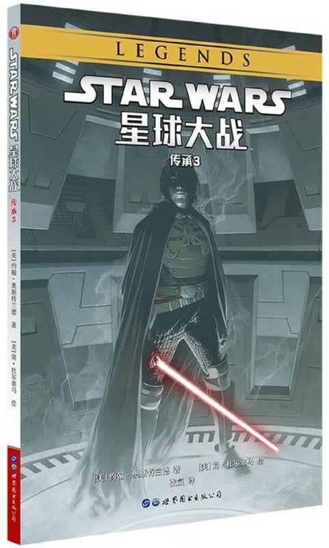 星球大战(传承3)
