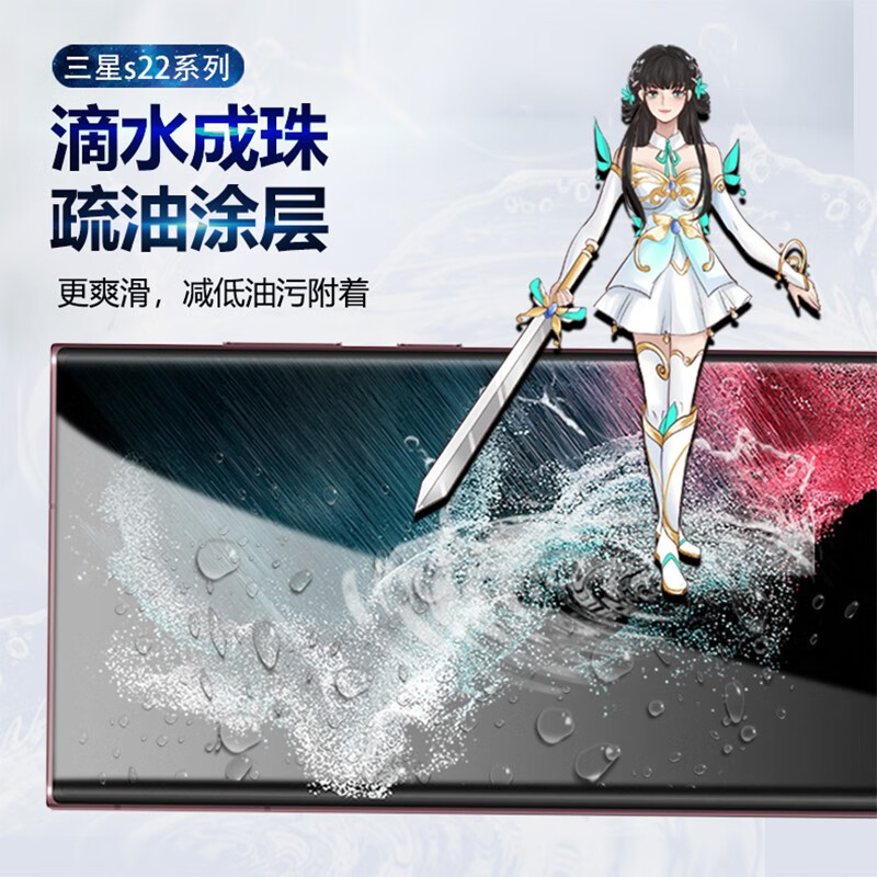 FBK 适用于三星S22手机膜菲林膜s22ultraUV固化膜全屏保护膜高清软膜 不带自修复菲林膜【2片装】带贴膜神器 三星S24【配贴膜神器】