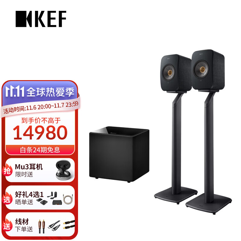 KEF LSX II + S1 + Kube8b 自选色搭配 2.1无线HiFi套装音响有源蓝牙桌面音箱家用电脑电视音箱