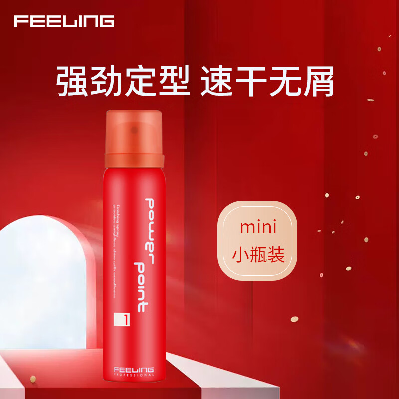 查发胶定型喷雾价格历史|发胶定型喷雾价格走势图