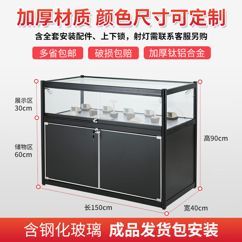 玻璃柜臺首飾品柜煙酒貨架精品柜手機展示架博物館展廳珠寶展示柜 150_40_90鋼化玻璃成品發(fā)免安裝