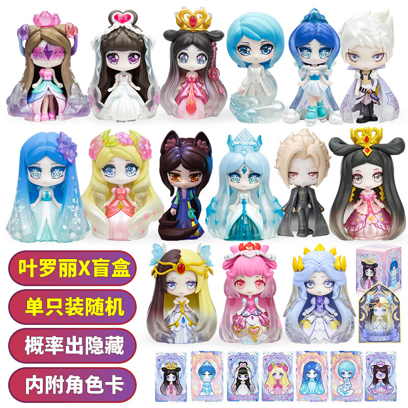 叶罗丽盲盒女孩娃娃玩具X手办潮玩公仔玩具桌面摆件娃娃儿童生日礼物怎么样,好用不?