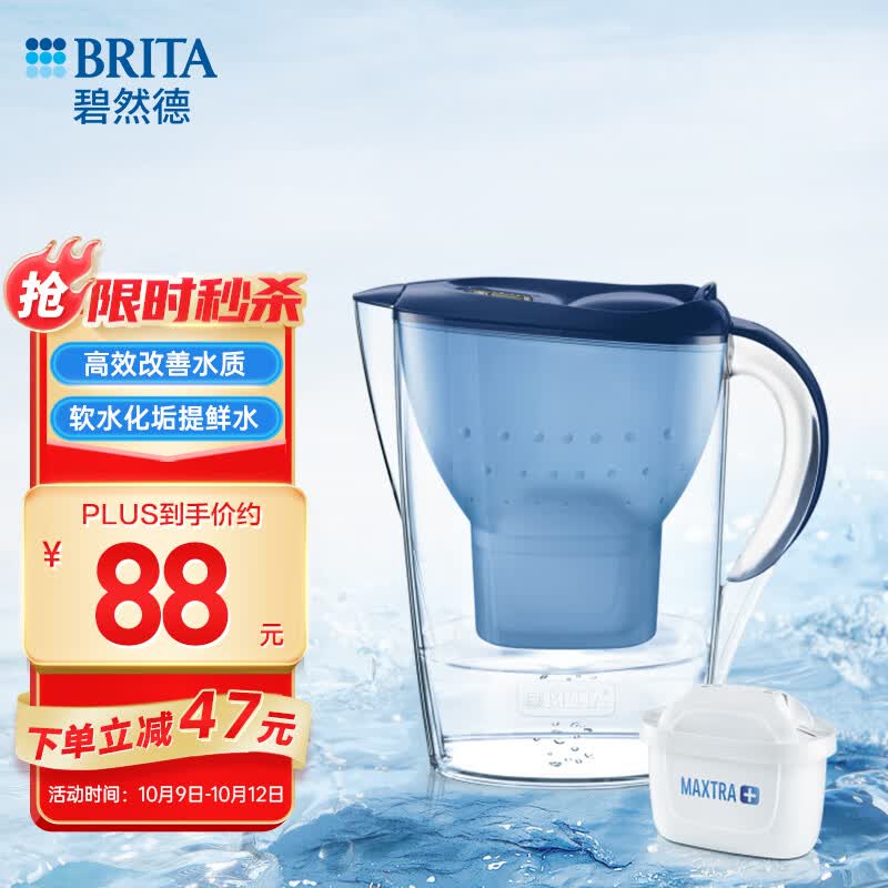 碧然德（BRITA）过滤净水器 家用滤水壶 净水壶滤芯 Marella2.4L蓝色 1壶1芯使用感如何?