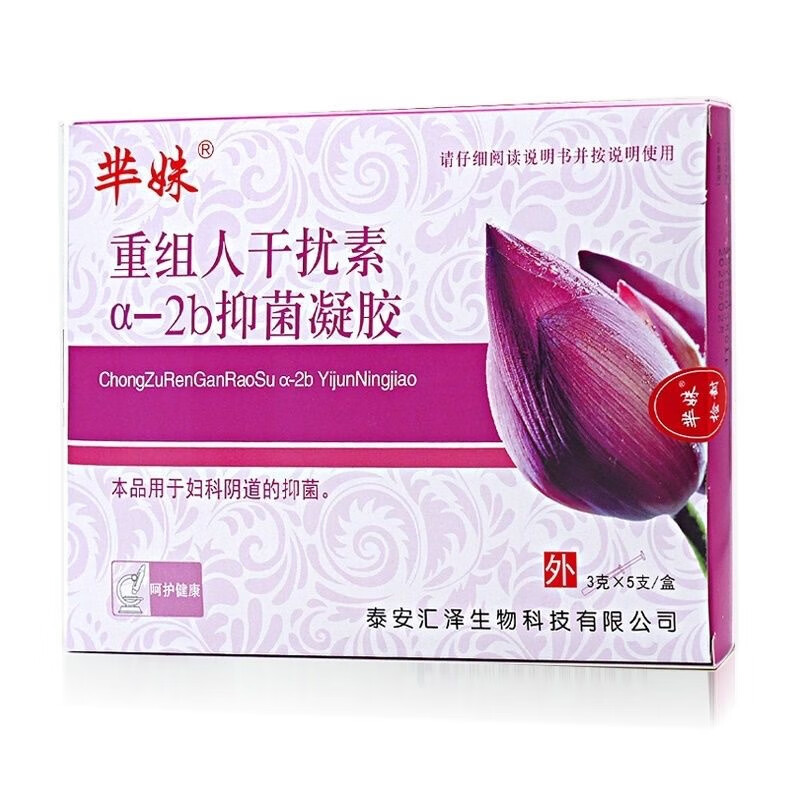 芈妹干扰素栓安达芬a2b干扰素栓重组i人干扰素a-2b凝胶女 6盒