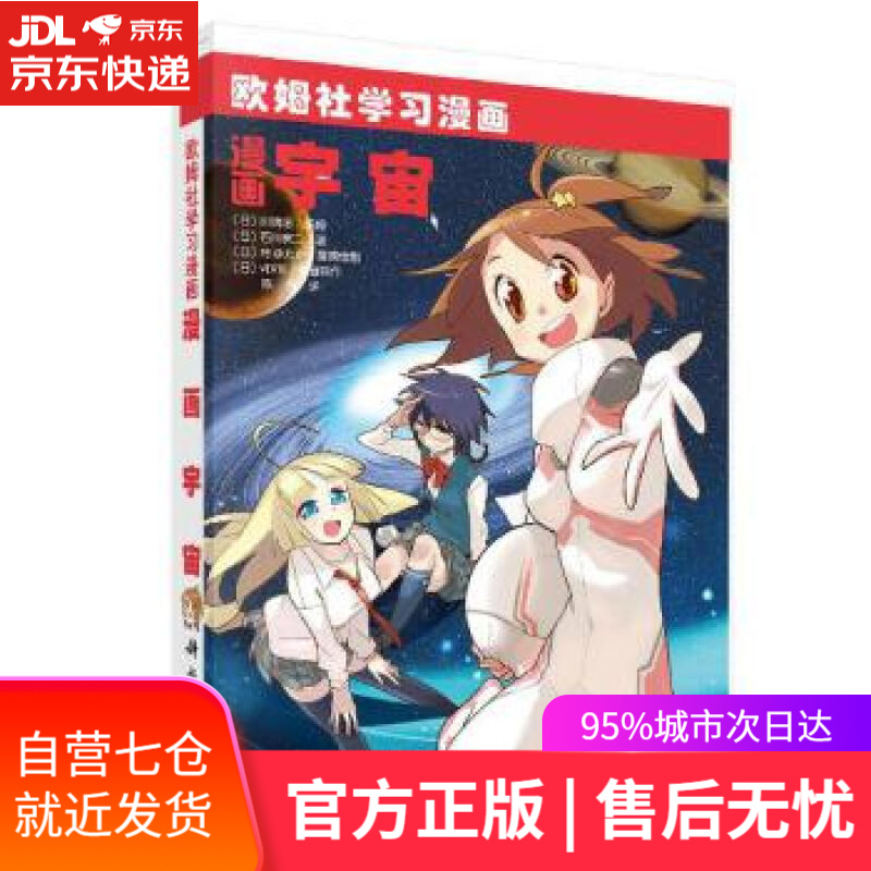 【新华书店】漫画宇宙 陈刚译 科学出版社