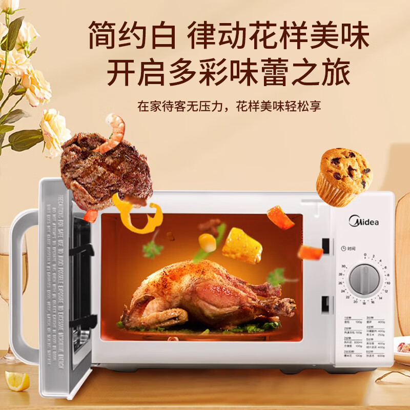 美的微波炉正品家用微蒸烤箱一体多功能智能平板小型速热杀菌除味 单旋钮转盘式【DIY百变款】 20L容量