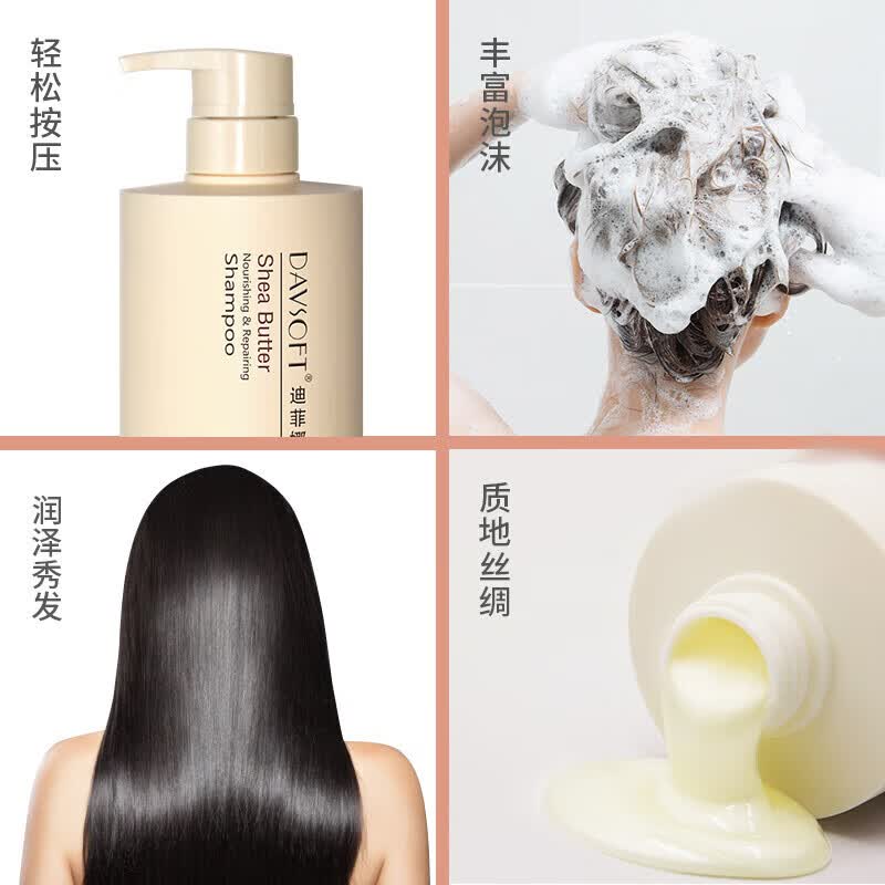 迪菲娜阿甘油抚平毛躁丰盈强韧柔顺亮泽洗发水露滋润毛躁分叉干枯头油 阿甘油丰盈强韧洗发露800ml1瓶