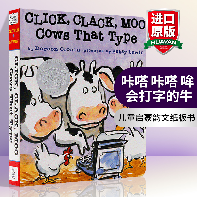 英文原版绘本 嘻哈农场 click clack moo cows that type 凯迪克银奖