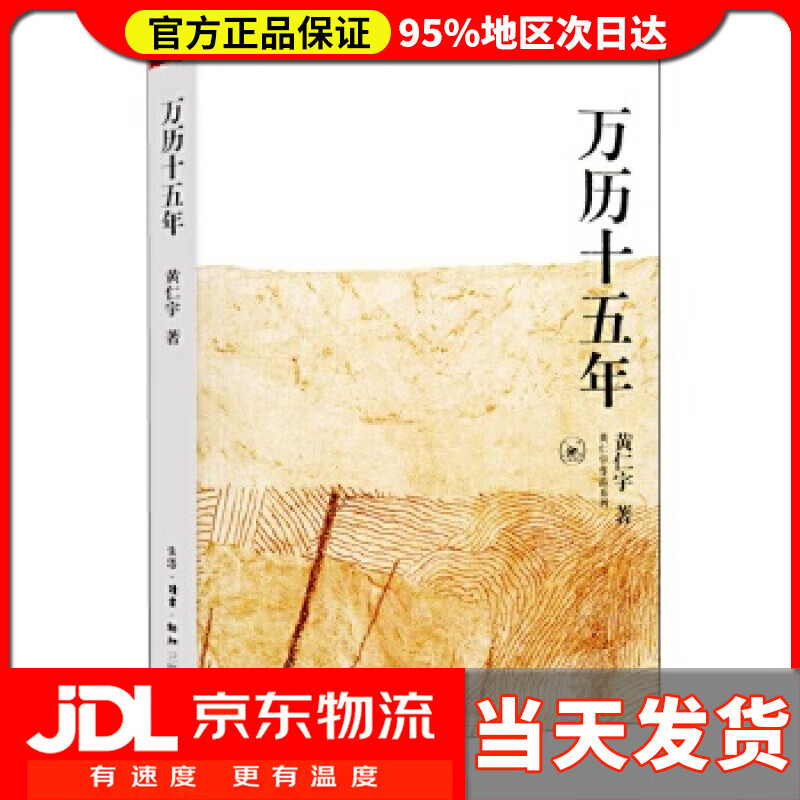 【送货上门】水果养生与蔬菜养生 黄仁宇 中国环境科学出版社 9787108009821