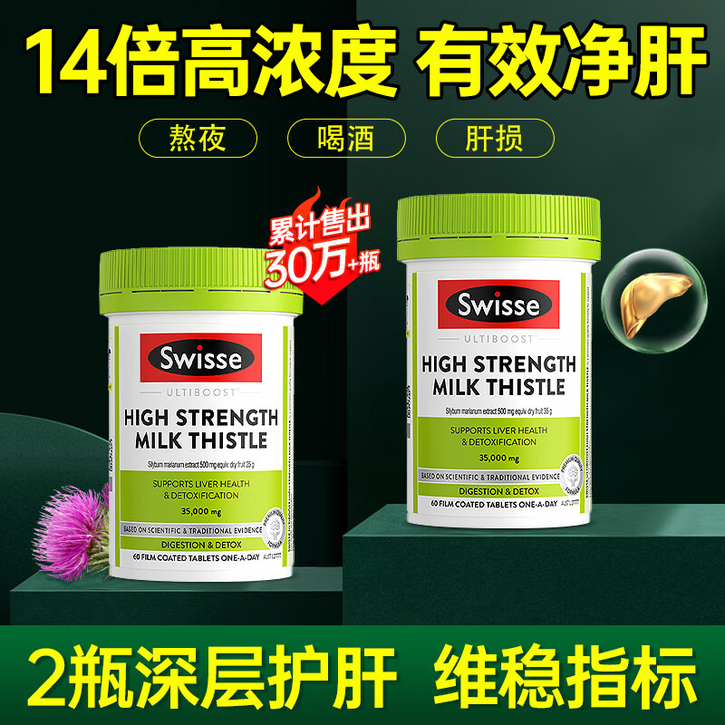 Swisse ����Ƭ 60Ƭ��2ƿװ