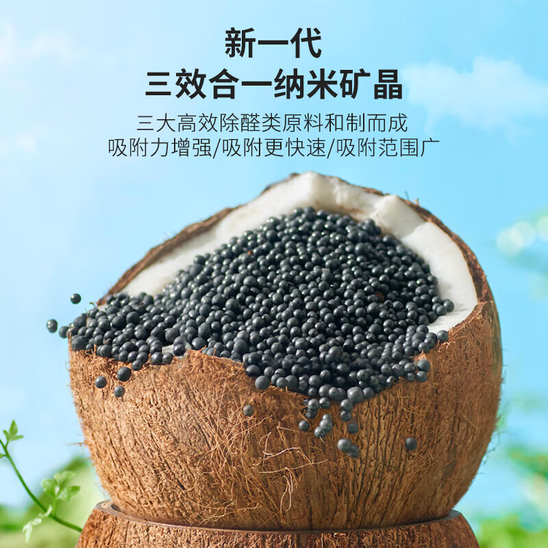 绿之源活性炭除甲醛碳包：新房车必备！仅需￥69