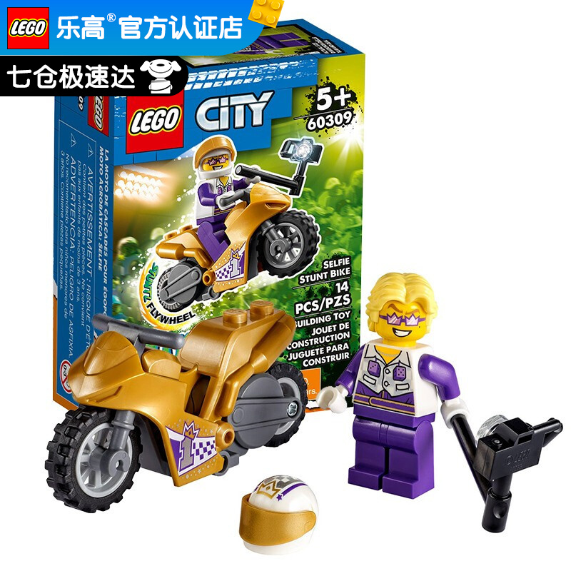 (lego)积木city城市组系列男孩女孩积木玩具七仓配送生日礼物 60309
