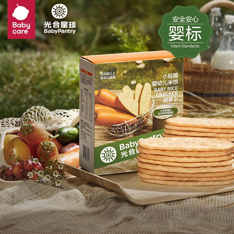 光合星球（THE BABYPANTRY）婴幼儿米饼胡萝卜味宝宝零食磨牙棒饼干非油炸50g使用感如何?