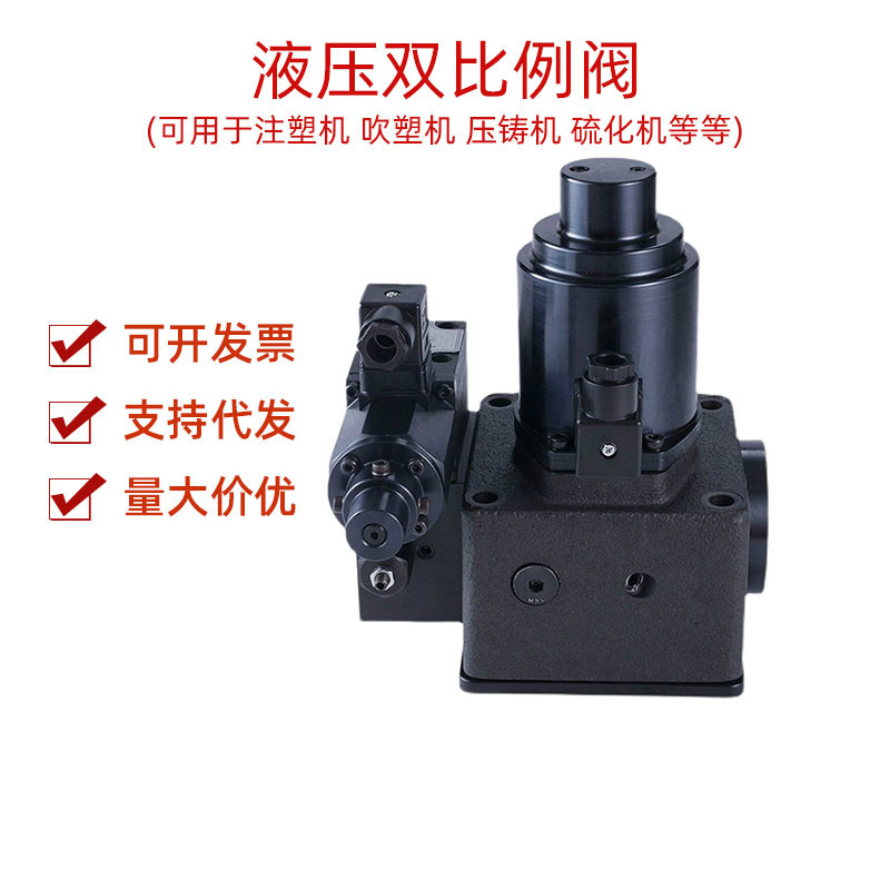 液压双比例阀efbg-03-125-c  电液压力流量控制阀 注塑机双比例阀sou