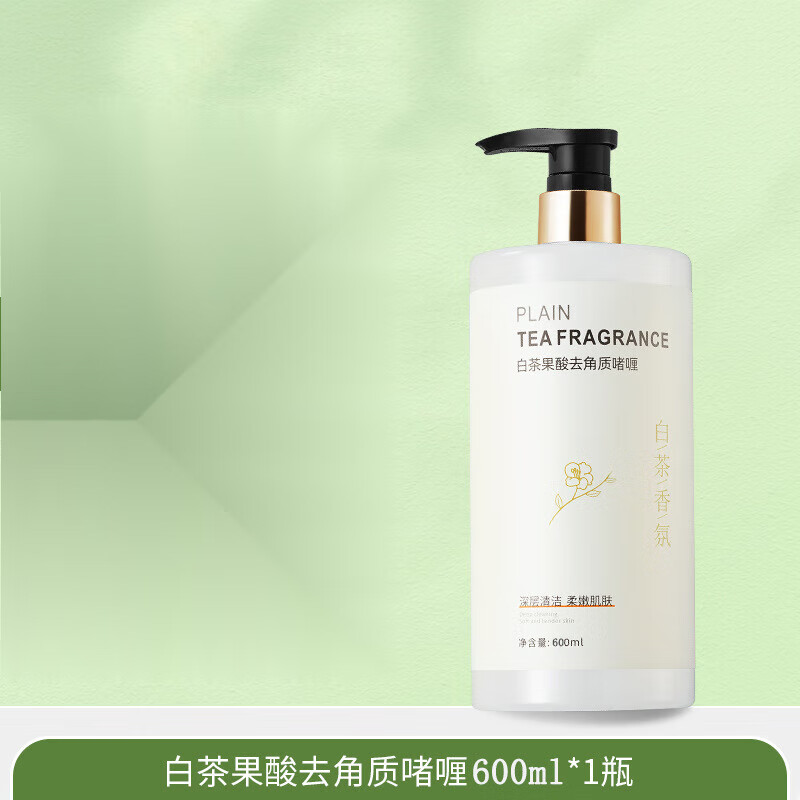 GZRUSU【精选直发】烟酰胺VC洗面奶男女士专用洁面乳 600g 面部去角质啫喱单瓶 京东折扣/优惠券