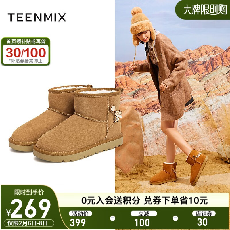 Teenmix/天美意靴子女素人女鞋商场同款时尚珍珠链保暖潮流女雪地靴BB431DD1 驼色/羊毛里 38