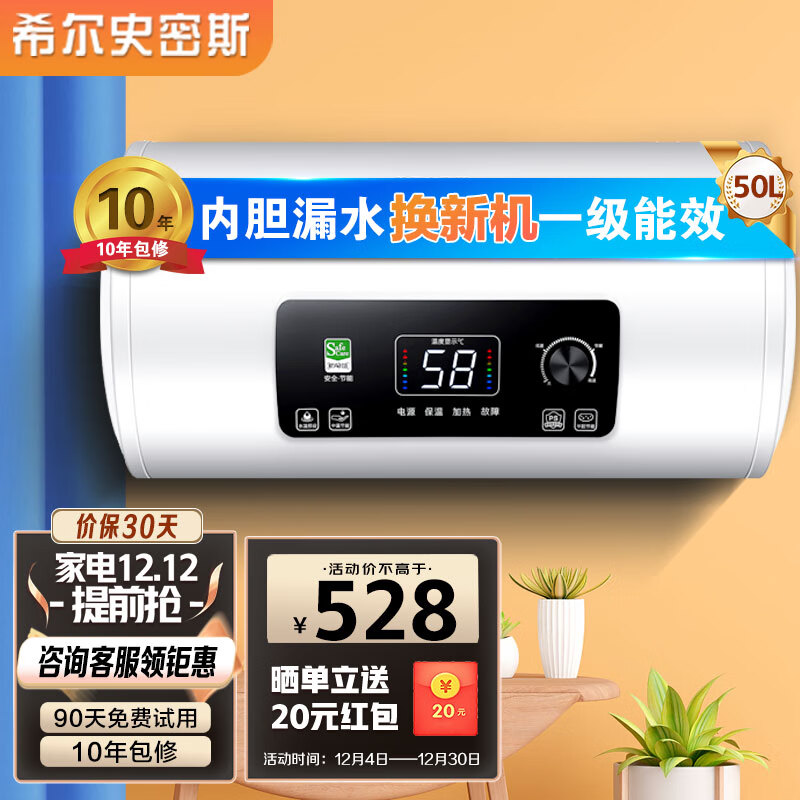 手机上怎么查电热水器京东历史价格|电热水器价格历史