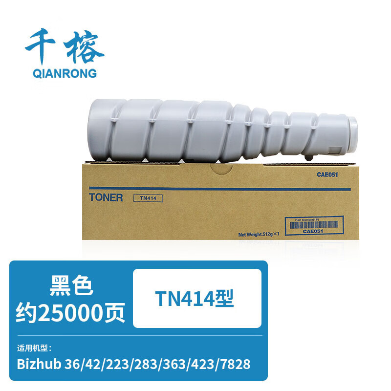 千榕适用柯美tn414粉盒36 42 223 283 363 423 7828柯尼卡美能达碳粉