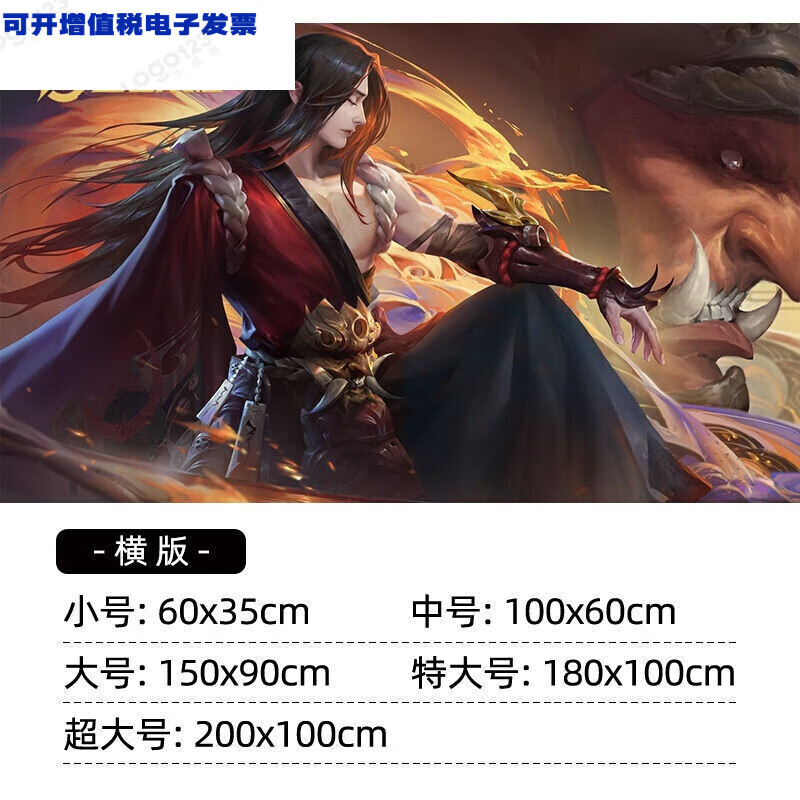 海报墙纸自粘卧室宿舍贴纸贴画超大游戏壁画装饰背景墙贴 橘右京-修罗