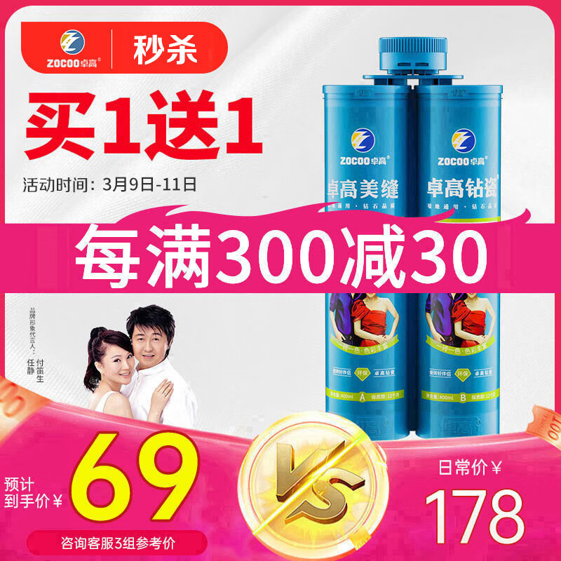卓高美缝剂-丰富颜色选择质量可靠独家评测