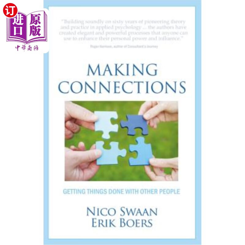 connections: getting things done with other people 建立联系:和