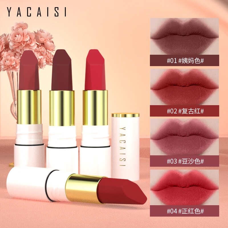 雅彩思（Yacaisi）新款雅彩思玻尿酸口红姨妈色哑光不易沾杯雾面防水不掉色 4#正红色 3.5g