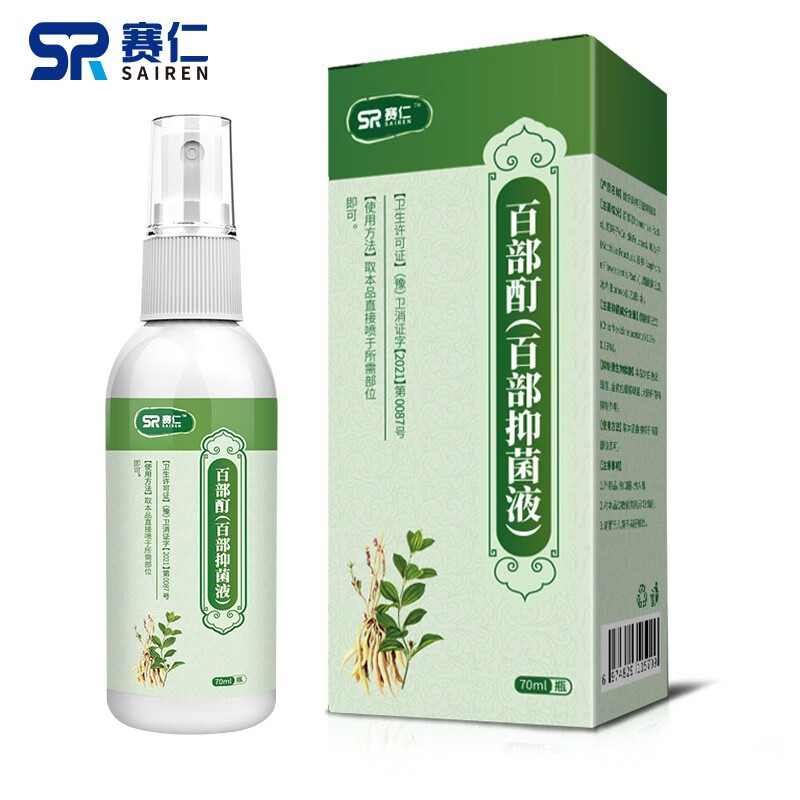 赛仁百部抑菌液70ml 虱立净 百部抑菌液