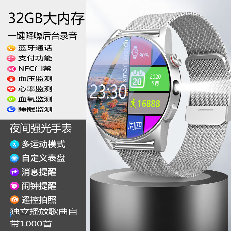 适用于华为智选智能手表  华为智选【2024新款gt4pro】录音听歌智能