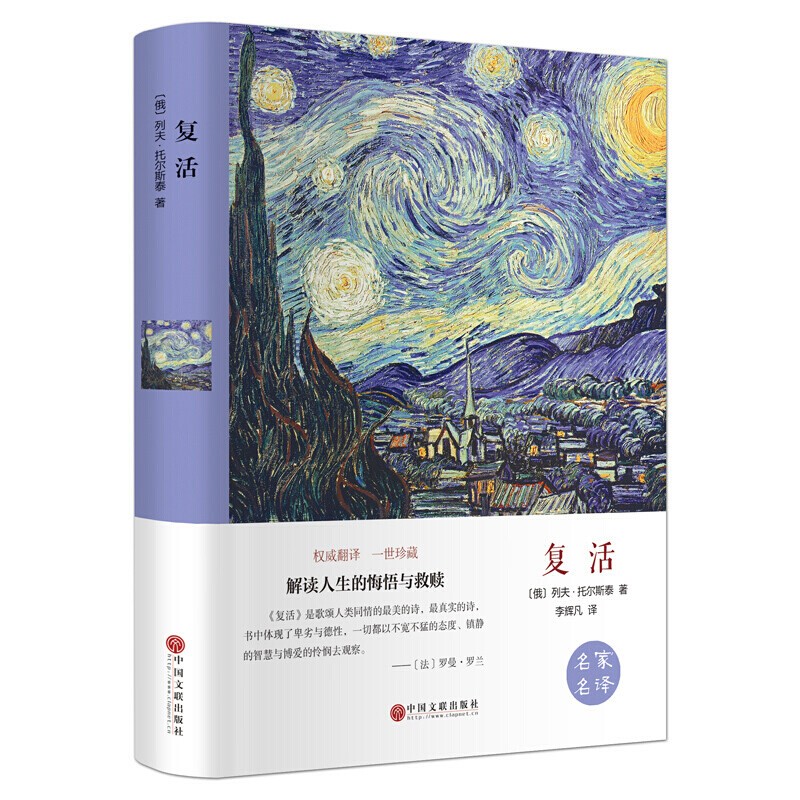 全套4册 百年孤独+大卫科波菲尔+复活+