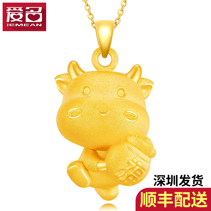 爱名(iemean)生肖牛黄金吊坠女 999足金牛吊坠本命年小金牛项链