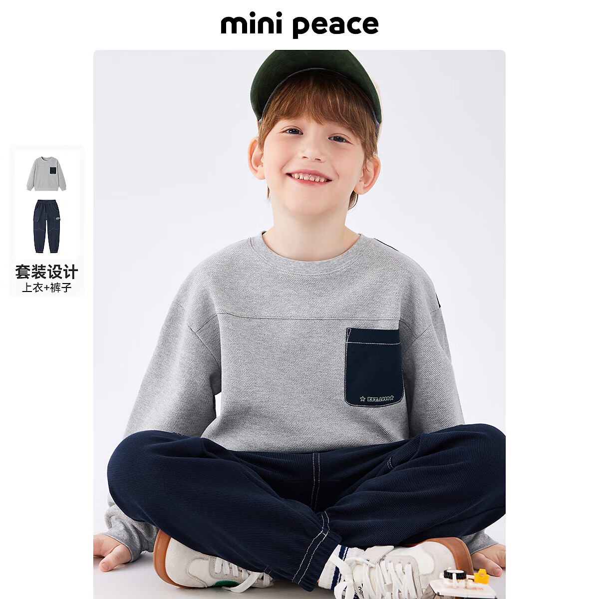 MiniPeace太平鸟童装男童套装2024秋装新款洋气撞色卫衣裤子2件套 灰色1 150 cm