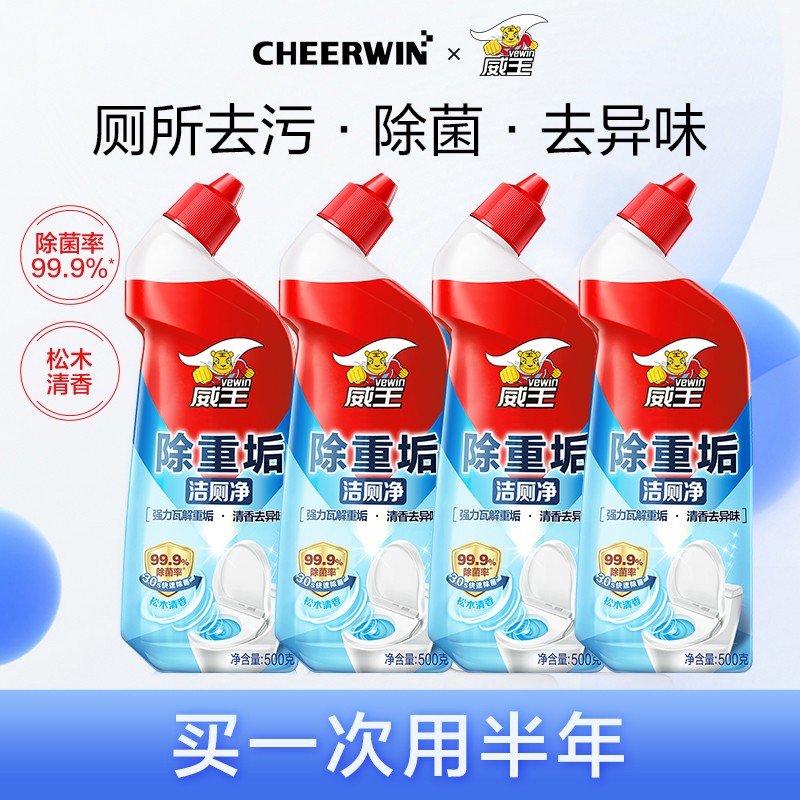 威王(vewin) 除重垢洁厕净 洁厕灵 厕所清洁剂 除臭去味除垢除菌组合套 【4瓶】威王除重垢洁厕净500g属于什么档次?
