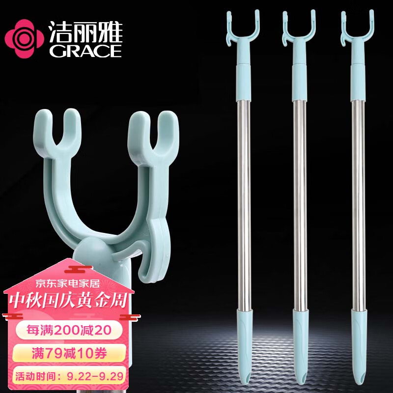 洁丽雅（Grace）晾衣杆家用可伸缩衣叉阳台撑衣晾衣杆衣架叉家用取衣杆高性价比高么？