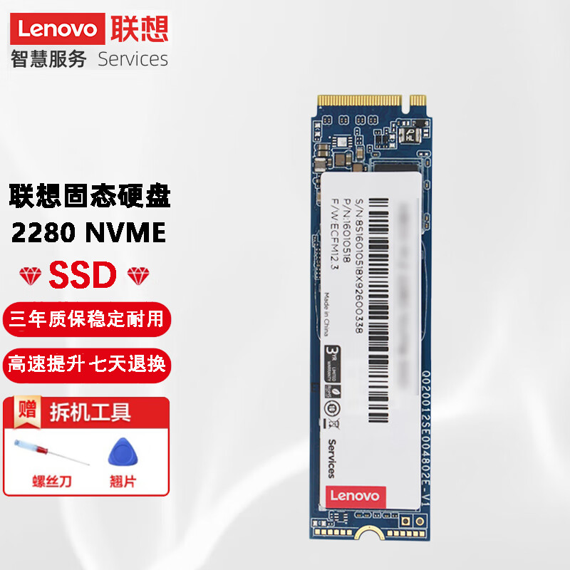 联想（Lenovo） 联想拯救系列原装SSD固态硬盘M.2接口 Nvme/Pcie协议 128G(M.2,NVME,2280) T490/T590/T490S/X390