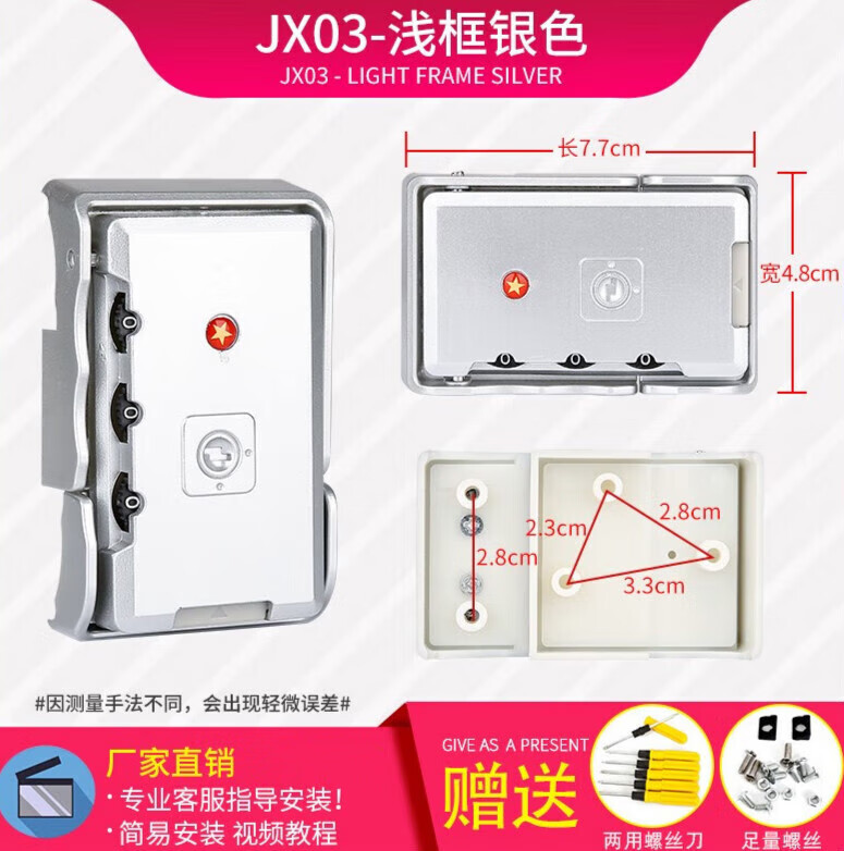 才俊拉杆箱扣锁配件密码锁新款通用锁扣行李箱锁扣零件更换钥匙扣 JX03银色一个+工具螺丝