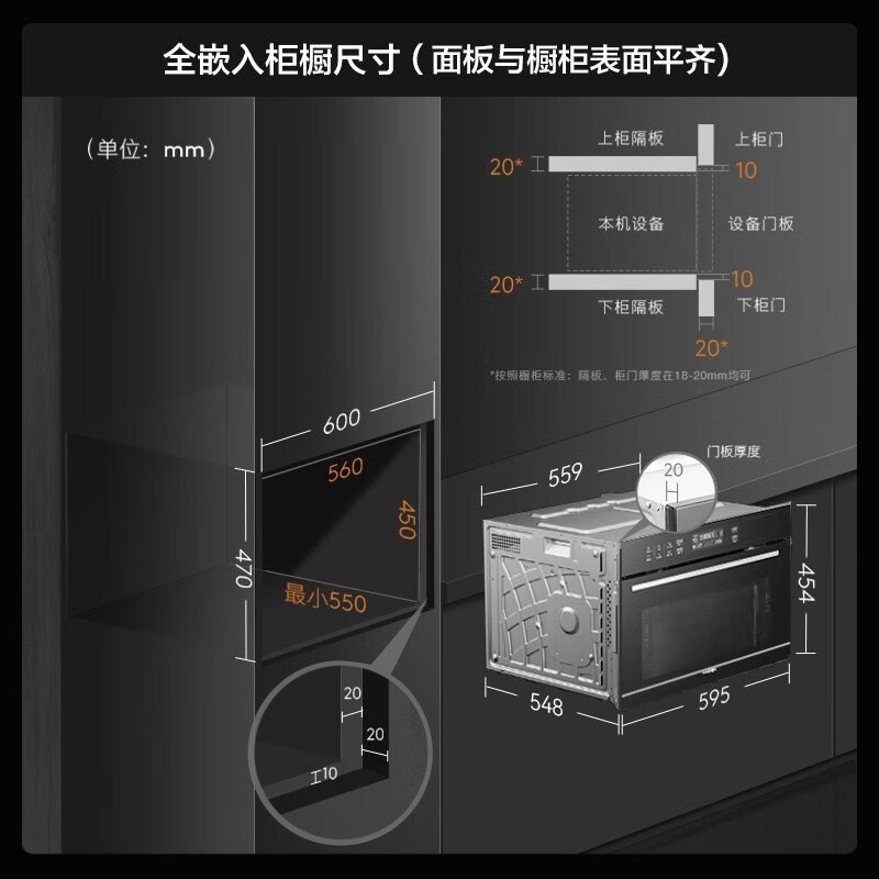 美的一体机华凌凌风HD50050L3DWIFI烤箱散热是在里面还是面板散热？