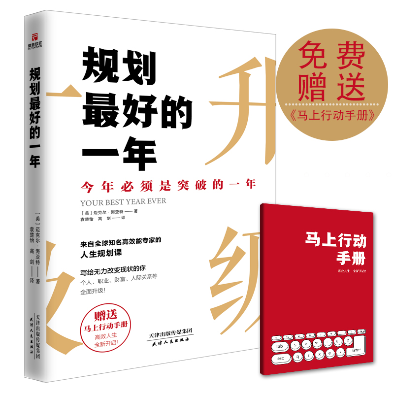 规划最好的一年属于什么档次？
