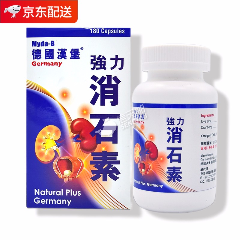 德国汉堡Myda-B强力消石素胶囊:增强免疫,满足健康需求