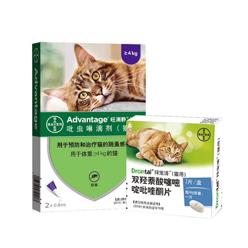 拜寵清寵物驅蟲藥貓咪體內外驅蟲套裝內驅2粒+外驅4-8kg*2支