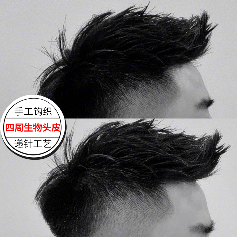 四周生物头皮【莫西干】 手织内网【16*18】